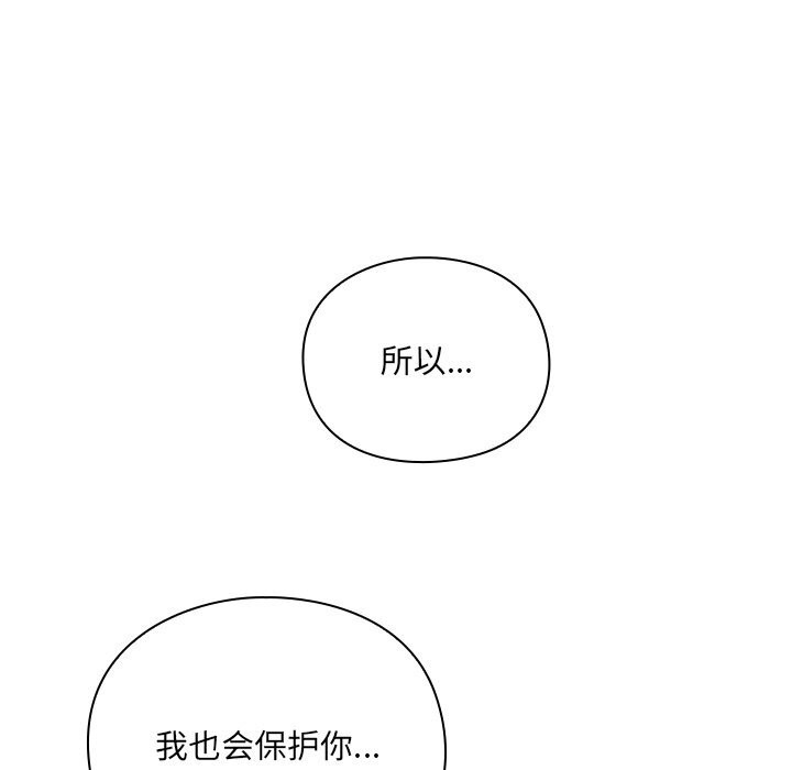 男人稀缺的异世界 - 第1话 - page 264