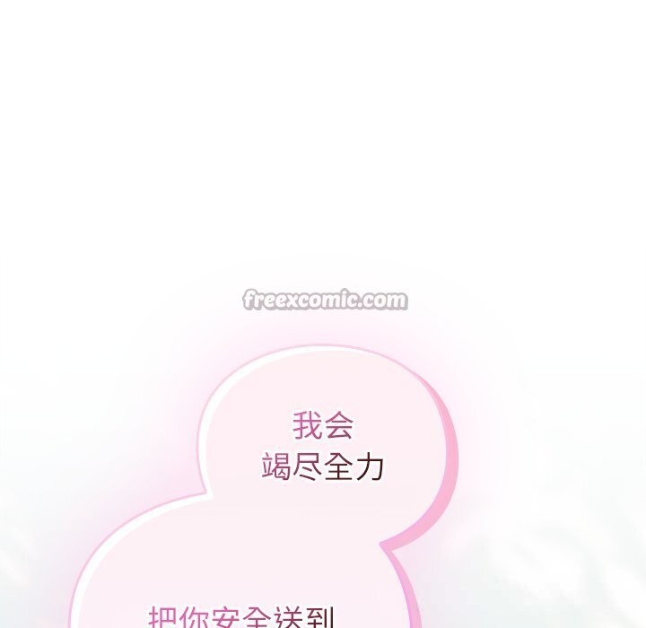 男人稀缺的异世界 - 第1话 - page 266