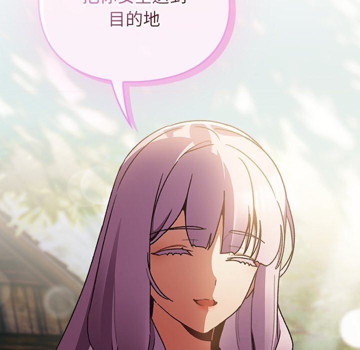男人稀缺的异世界 - 第1话 - page 267