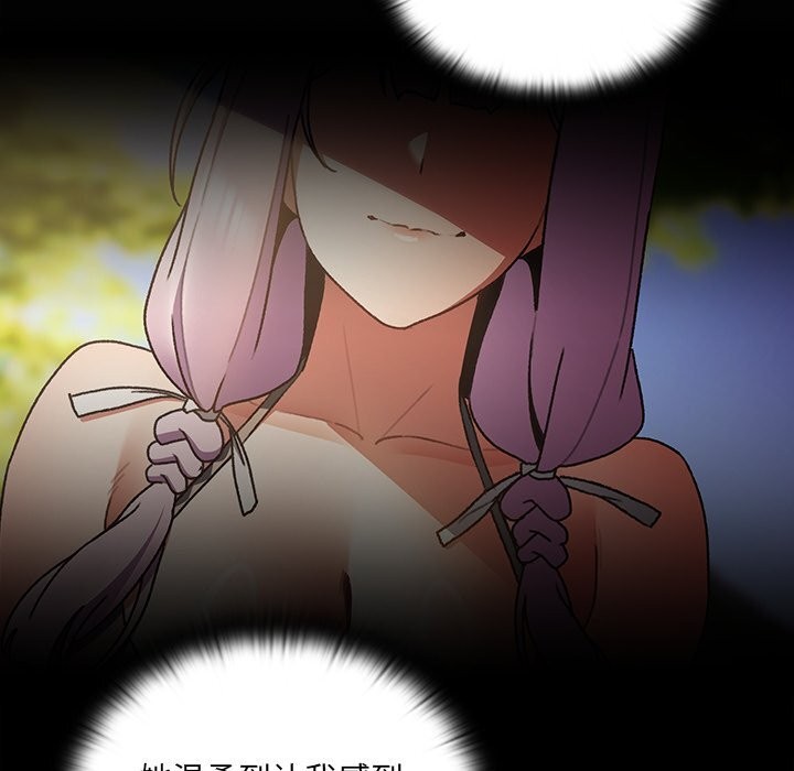 男人稀缺的异世界 - 第1话 - page 272