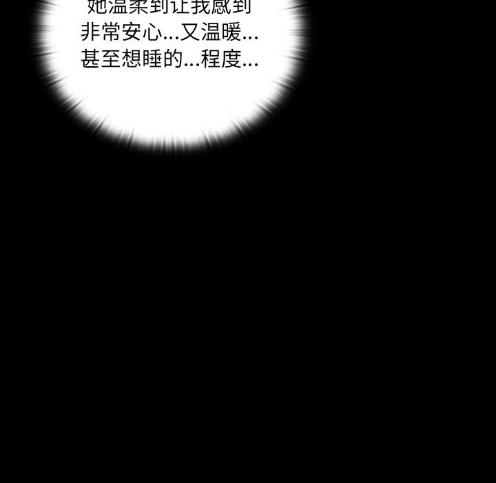 男人稀缺的异世界 - 第1话 - page 273