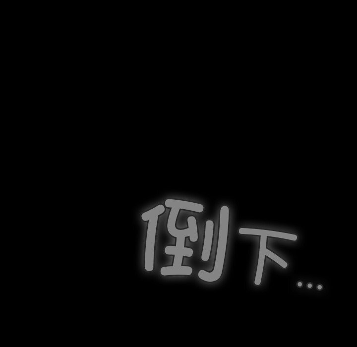男人稀缺的异世界 - 第1话 - page 274