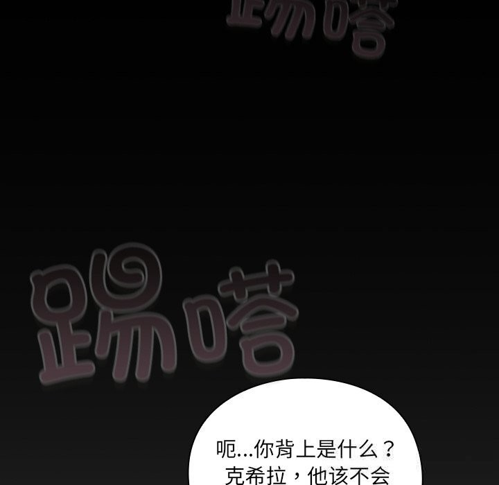 男人稀缺的异世界 - 第1话 - page 278