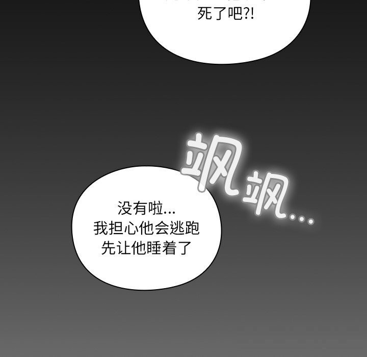男人稀缺的异世界 - 第1话 - page 279