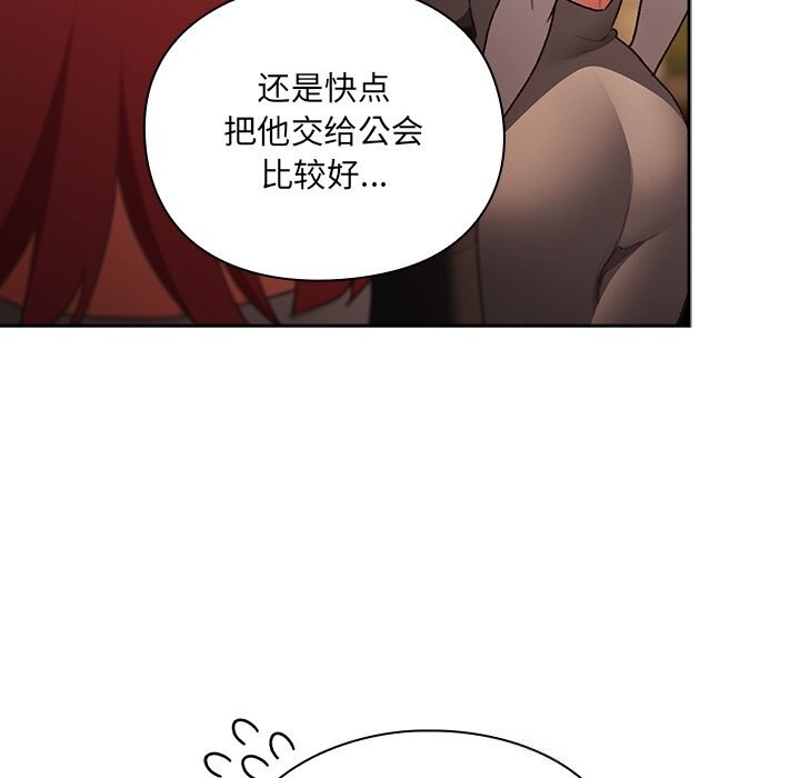 男人稀缺的异世界 - 第1话 - page 288