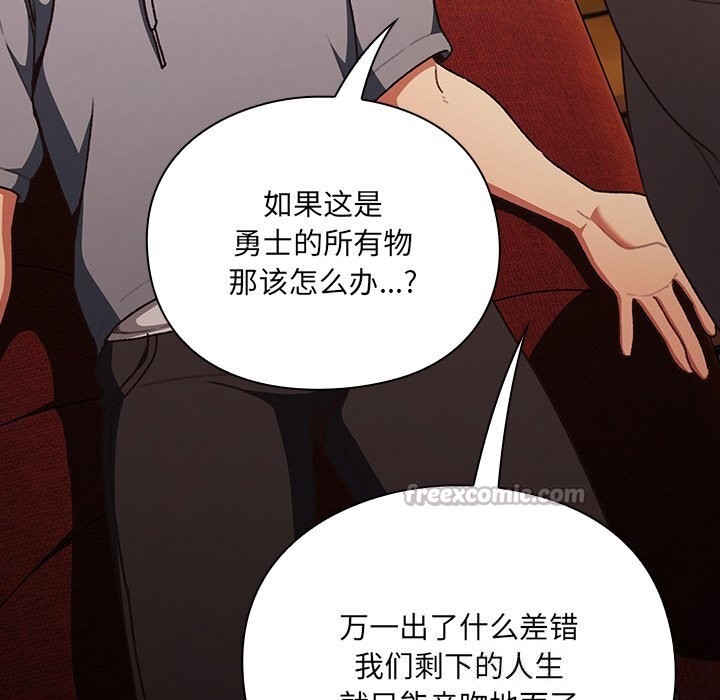男人稀缺的异世界 - 第1话 - page 294