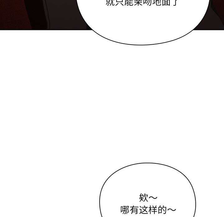 男人稀缺的异世界 - 第1话 - page 295