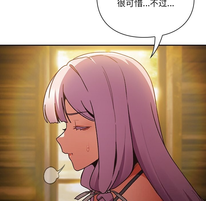 男人稀缺的异世界 - 第1话 - page 298