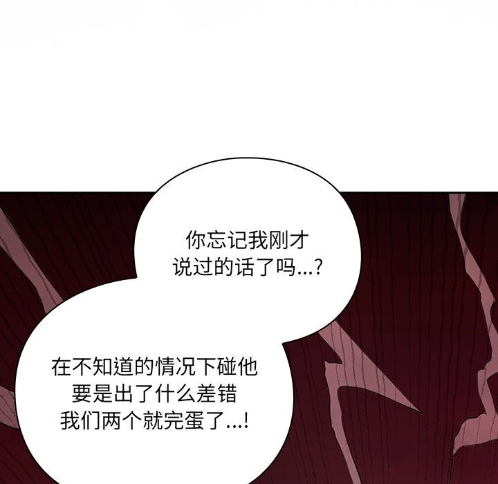 男人稀缺的异世界 - 第1话 - page 315