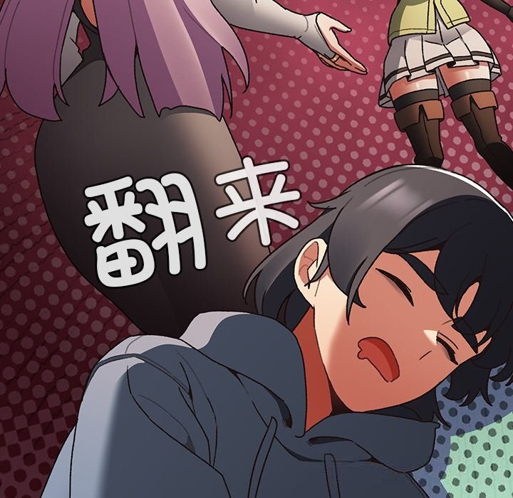 男人稀缺的异世界 - 第1话 - page 317