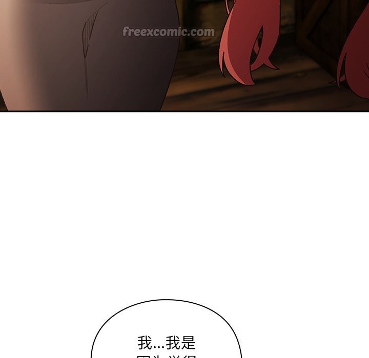 男人稀缺的异世界 - 第1话 - page 322