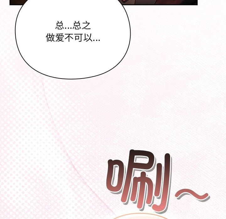 男人稀缺的异世界 - 第1话 - page 325