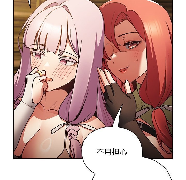 男人稀缺的异世界 - 第1话 - page 330