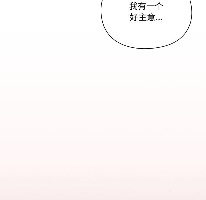 男人稀缺的异世界 - 第1话 - page 331