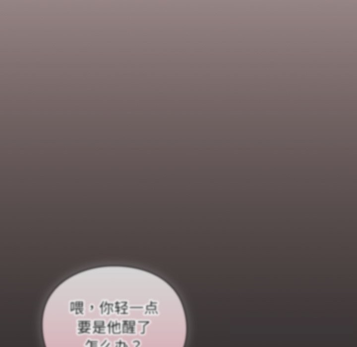 男人稀缺的异世界 - 第1话 - page 333