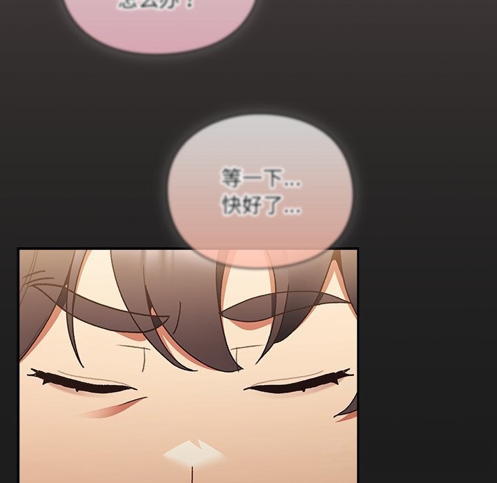 男人稀缺的异世界 - 第1话 - page 334