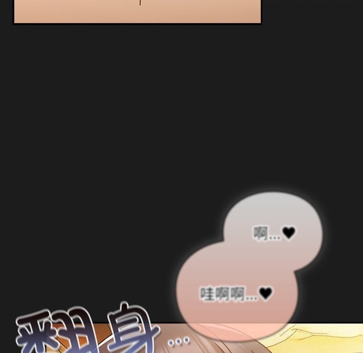 男人稀缺的异世界 - 第1话 - page 335