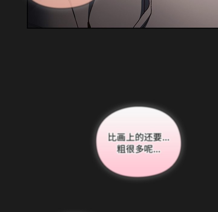 男人稀缺的异世界 - 第1话 - page 337