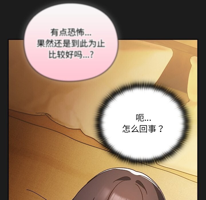 男人稀缺的异世界 - 第1话 - page 338