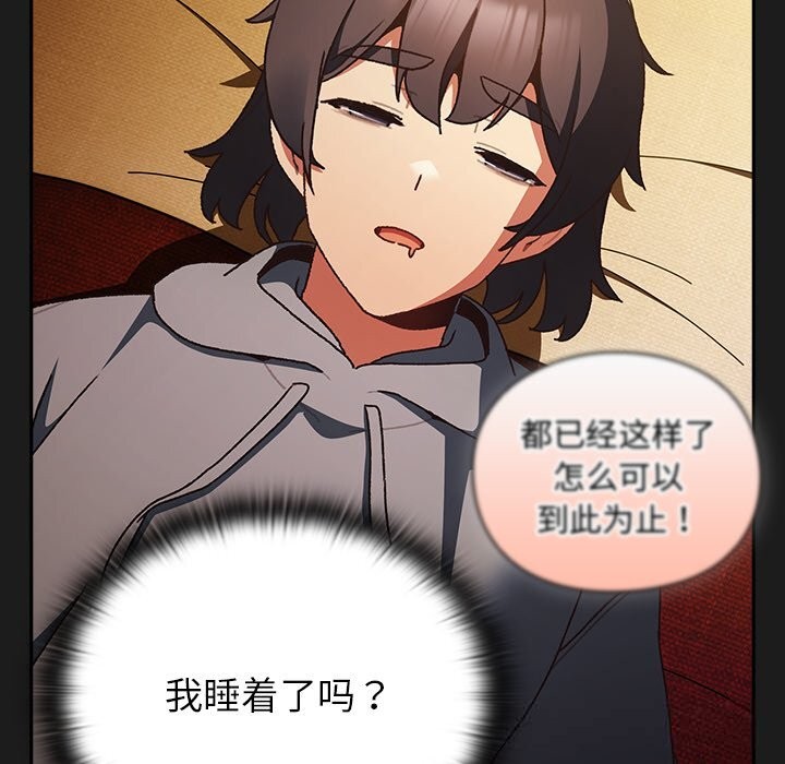 男人稀缺的异世界 - 第1话 - page 339