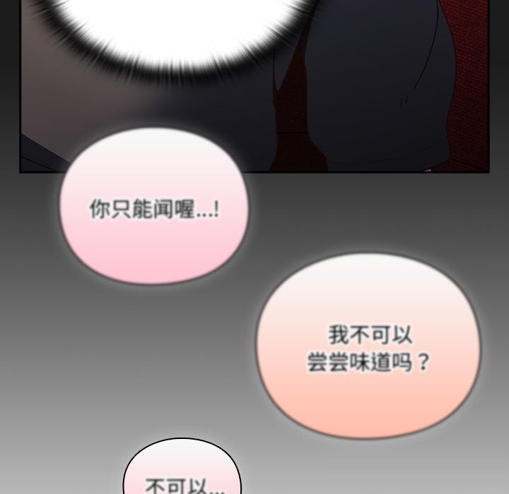 男人稀缺的异世界 - 第1话 - page 340