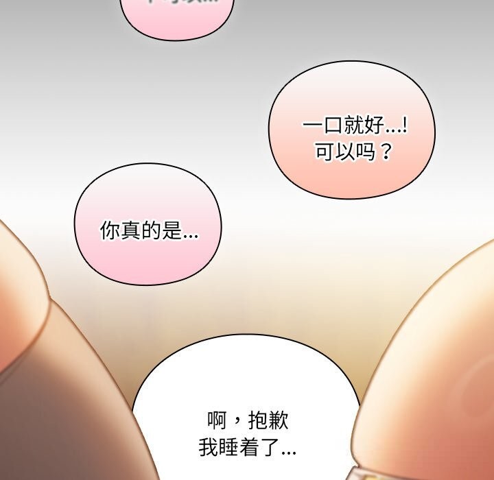 男人稀缺的异世界 - 第1话 - page 341