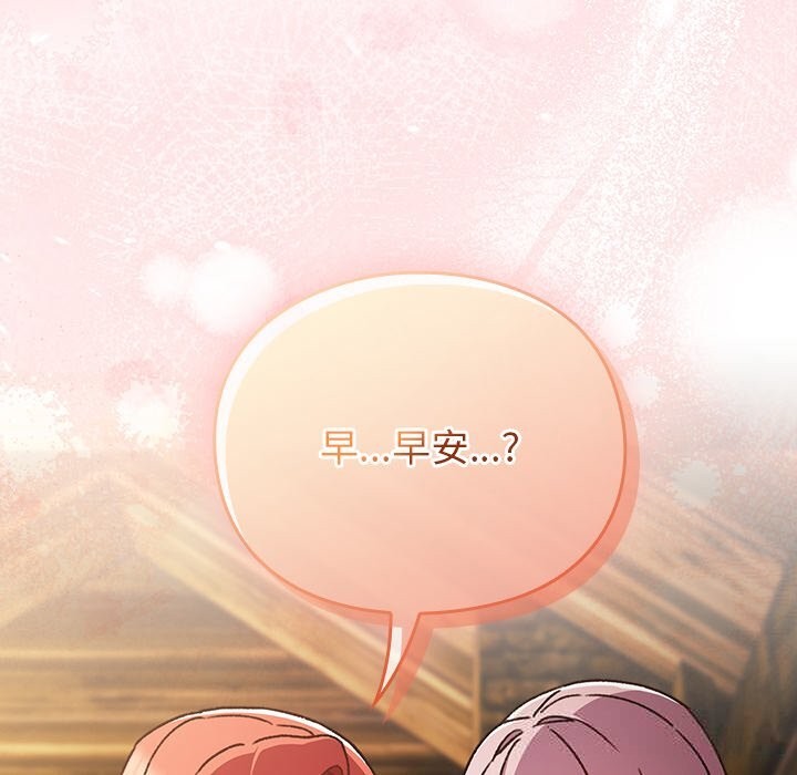 男人稀缺的异世界 - 第1话 - page 347