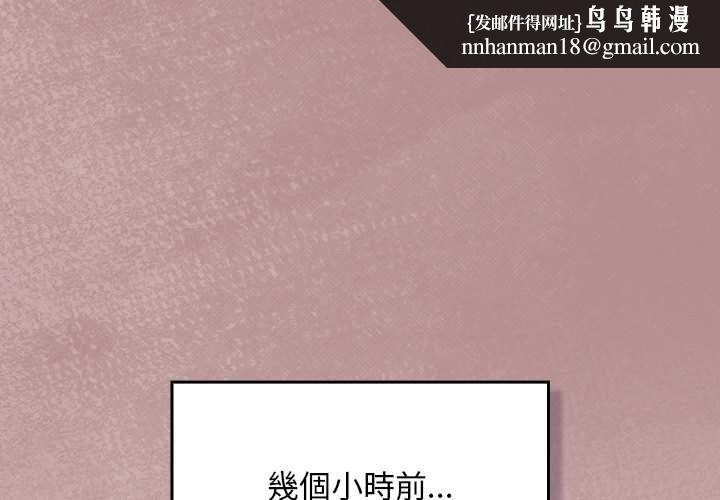 男人稀缺的异世界 - 第30話 - page 1