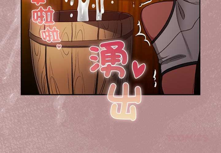 男人稀缺的异世界 - 第30話 - page 4