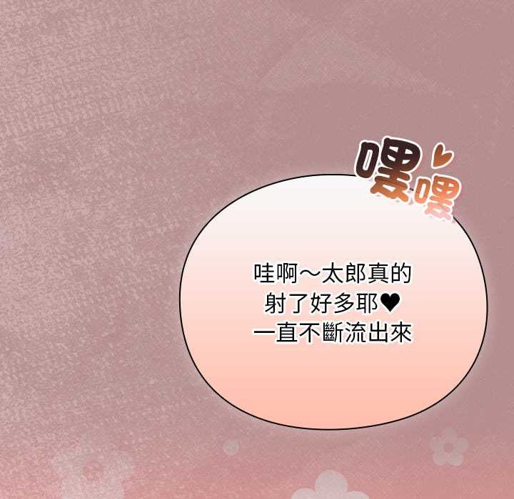 男人稀缺的异世界 - 第30話 - page 5