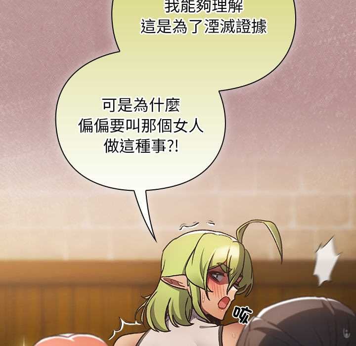 男人稀缺的异世界 - 第30話 - page 9