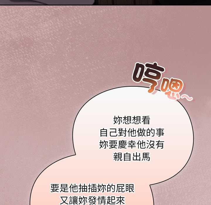 男人稀缺的异世界 - 第30話 - page 11