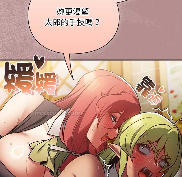 男人稀缺的异世界 - 第30話 - page 14