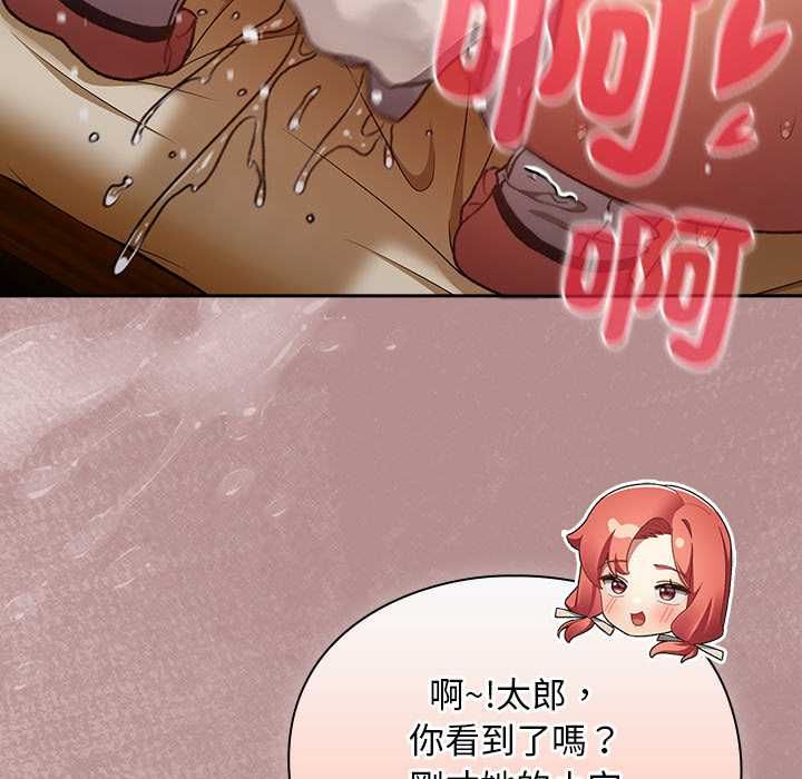 男人稀缺的异世界 - 第30話 - page 17