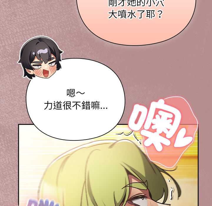 男人稀缺的异世界 - 第30話 - page 18