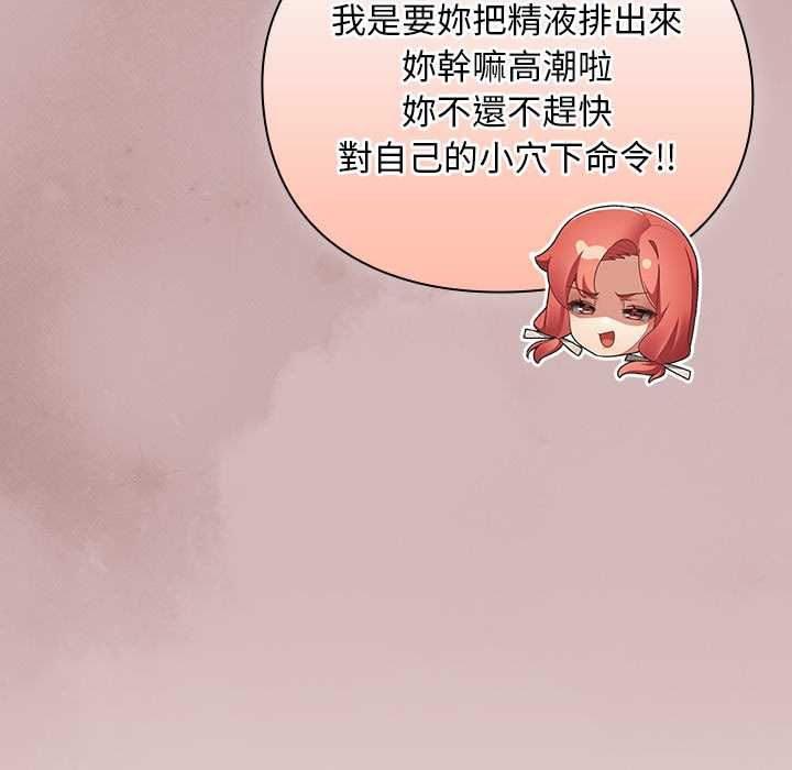 男人稀缺的异世界 - 第30話 - page 20