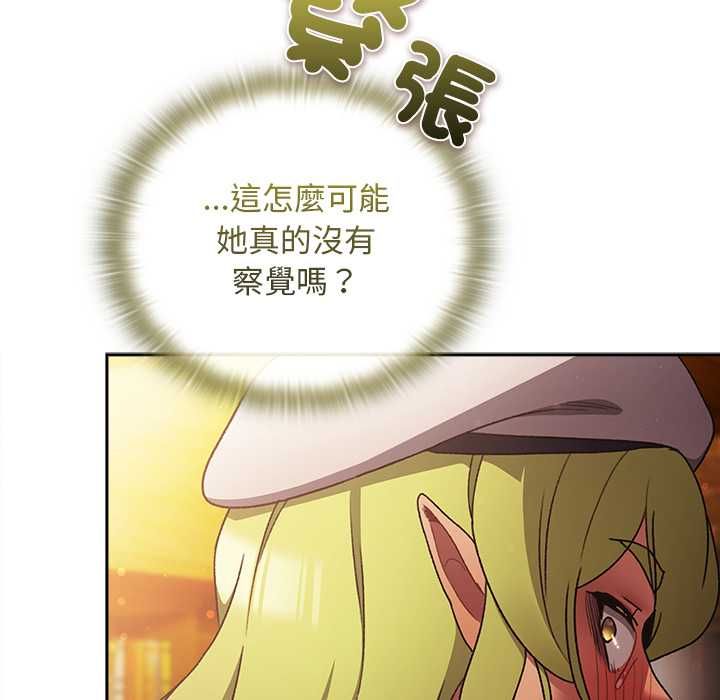 男人稀缺的异世界 - 第30話 - page 29