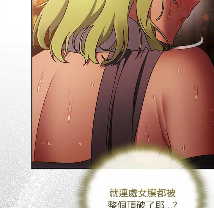 男人稀缺的异世界 - 第30話 - page 30