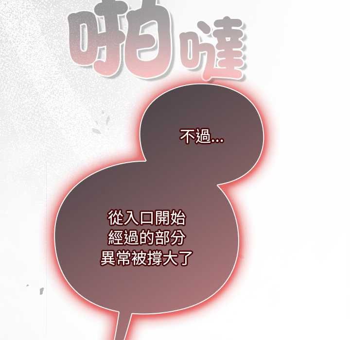 男人稀缺的异世界 - 第30話 - page 32