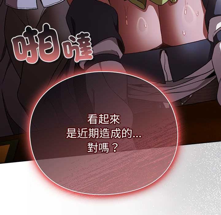 男人稀缺的异世界 - 第30話 - page 34