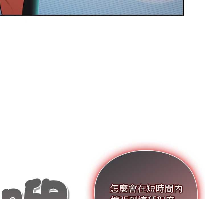 男人稀缺的异世界 - 第30話 - page 37