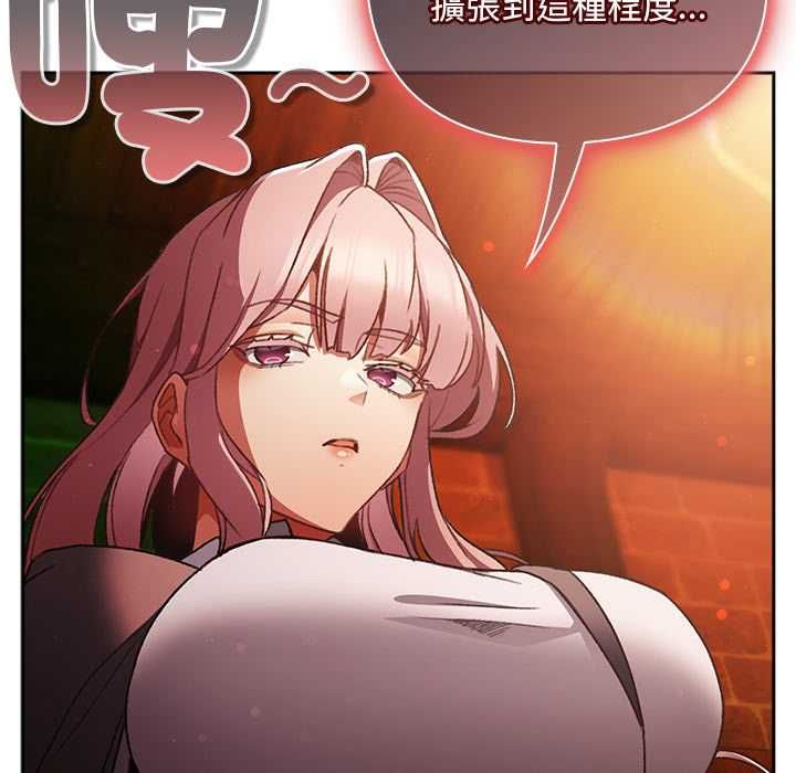 男人稀缺的异世界 - 第30話 - page 38