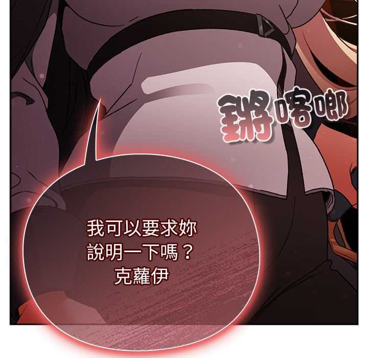 男人稀缺的异世界 - 第30話 - page 39