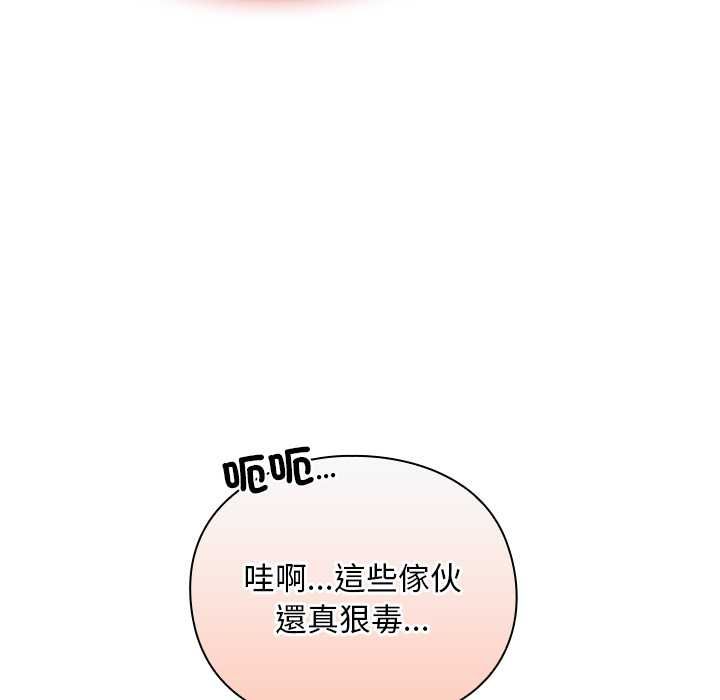 男人稀缺的异世界 - 第30話 - page 40