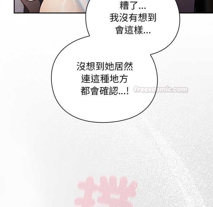 男人稀缺的异世界 - 第30話 - page 42