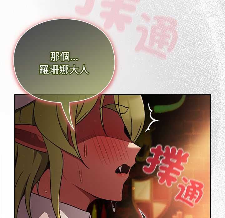 男人稀缺的异世界 - 第30話 - page 43