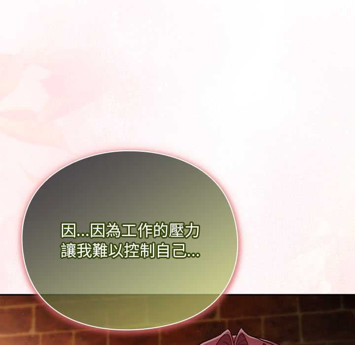 男人稀缺的异世界 - 第30話 - page 50