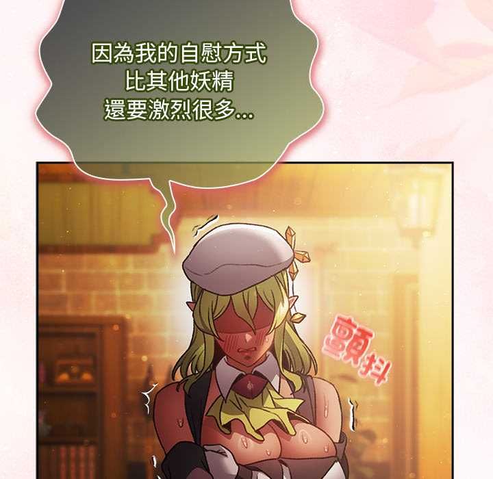 男人稀缺的异世界 - 第30話 - page 53