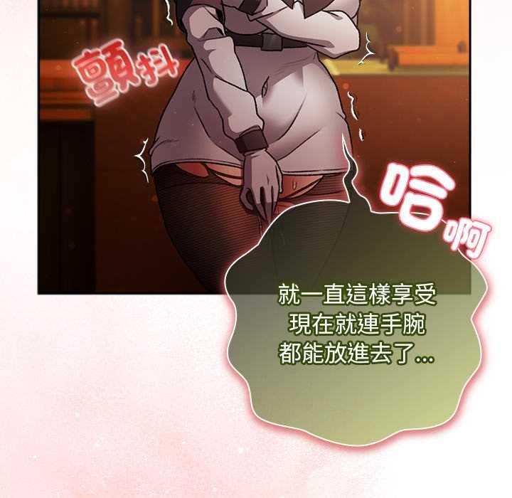 男人稀缺的异世界 - 第30話 - page 54