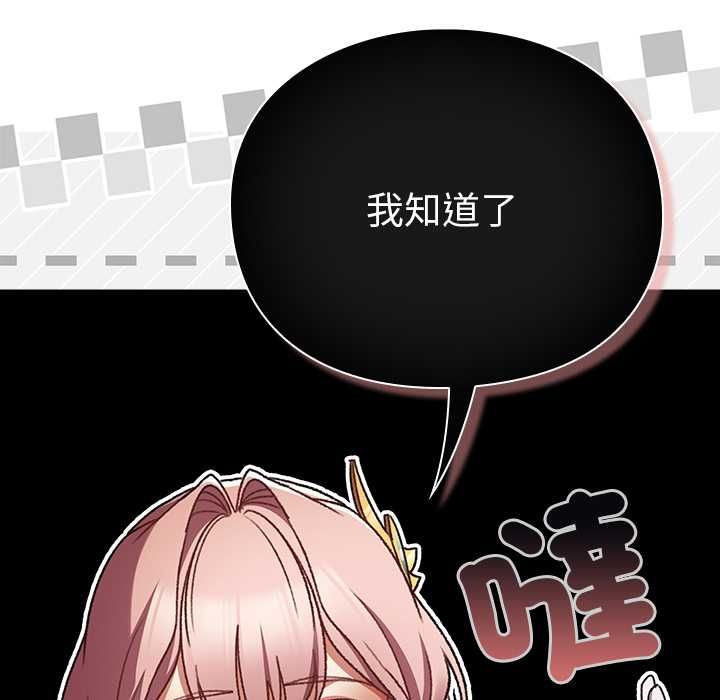 男人稀缺的异世界 - 第30話 - page 59